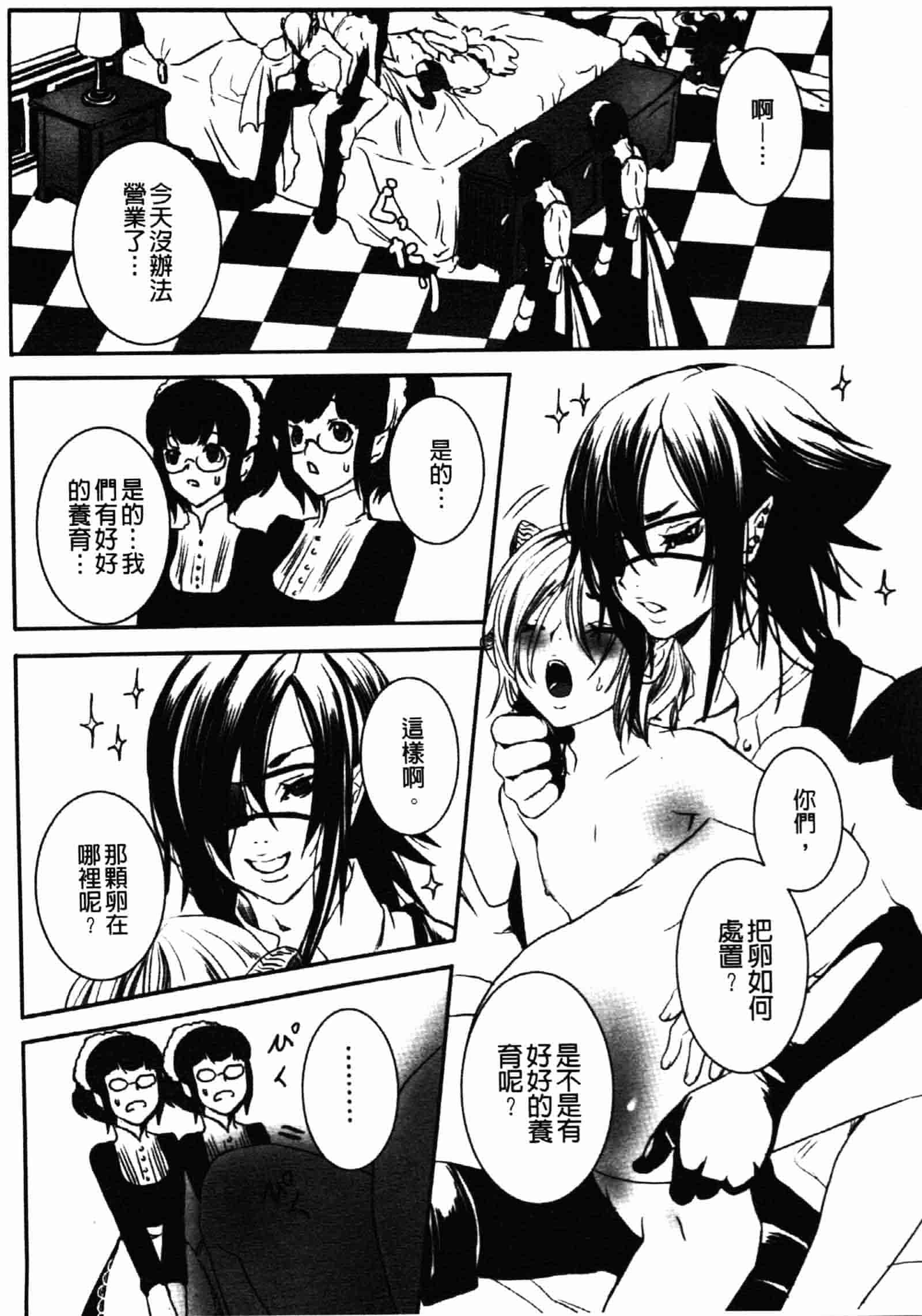 [白石明日香] 乱交娼館 暇神_第3集