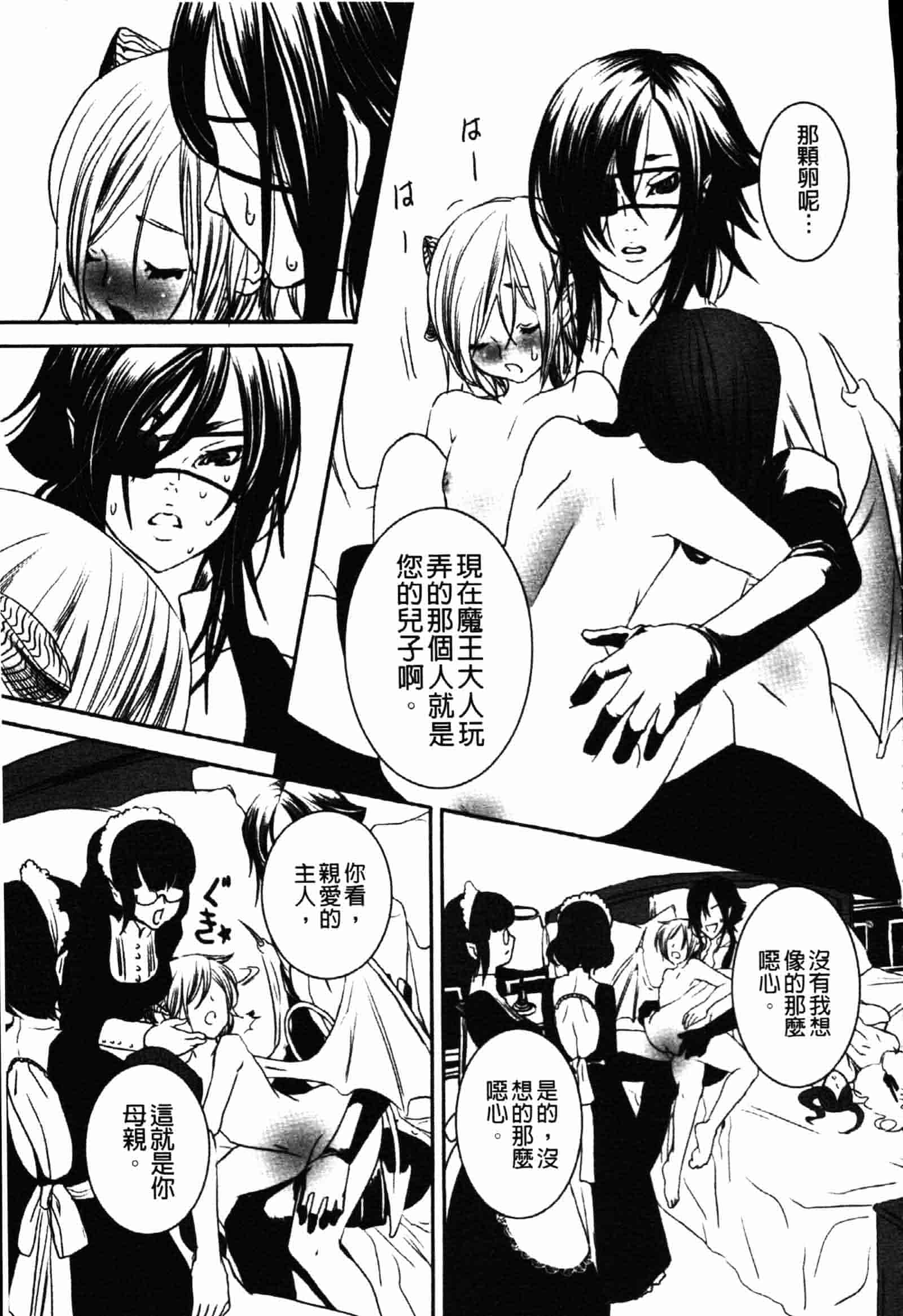 [白石明日香] 乱交娼館 暇神_第3集