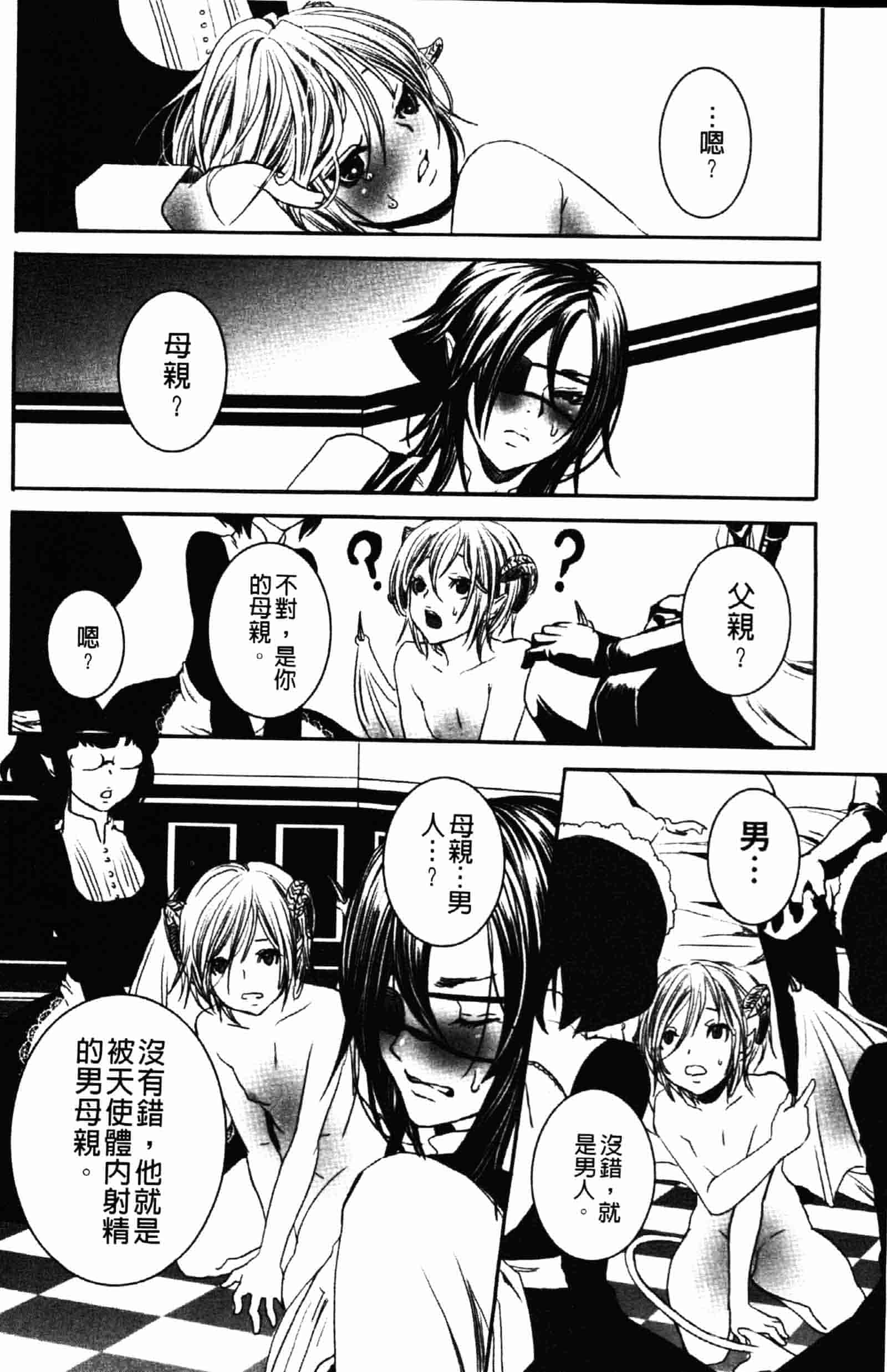 [白石明日香] 乱交娼館 暇神_第3集