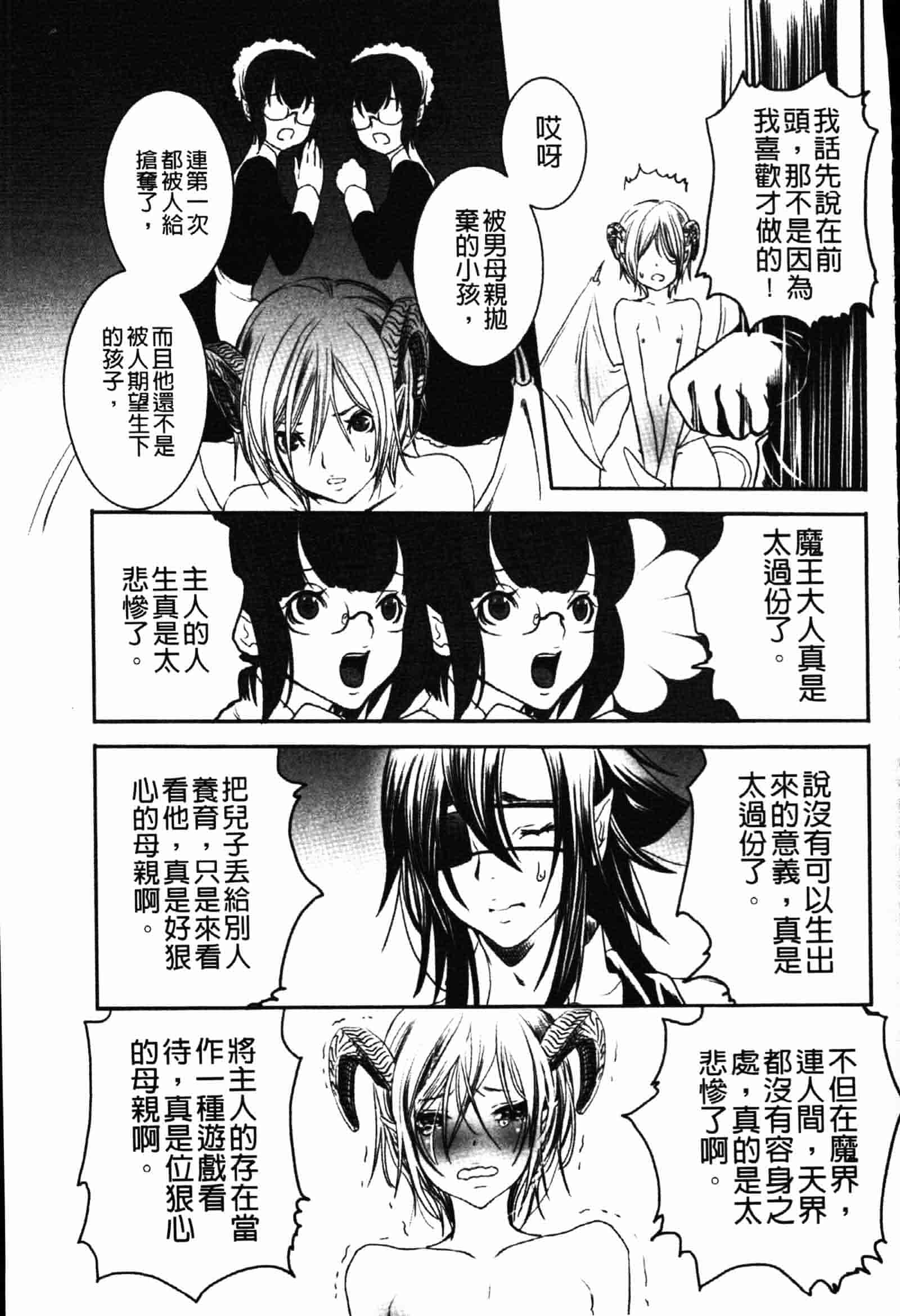 [白石明日香] 乱交娼館 暇神_第3集
