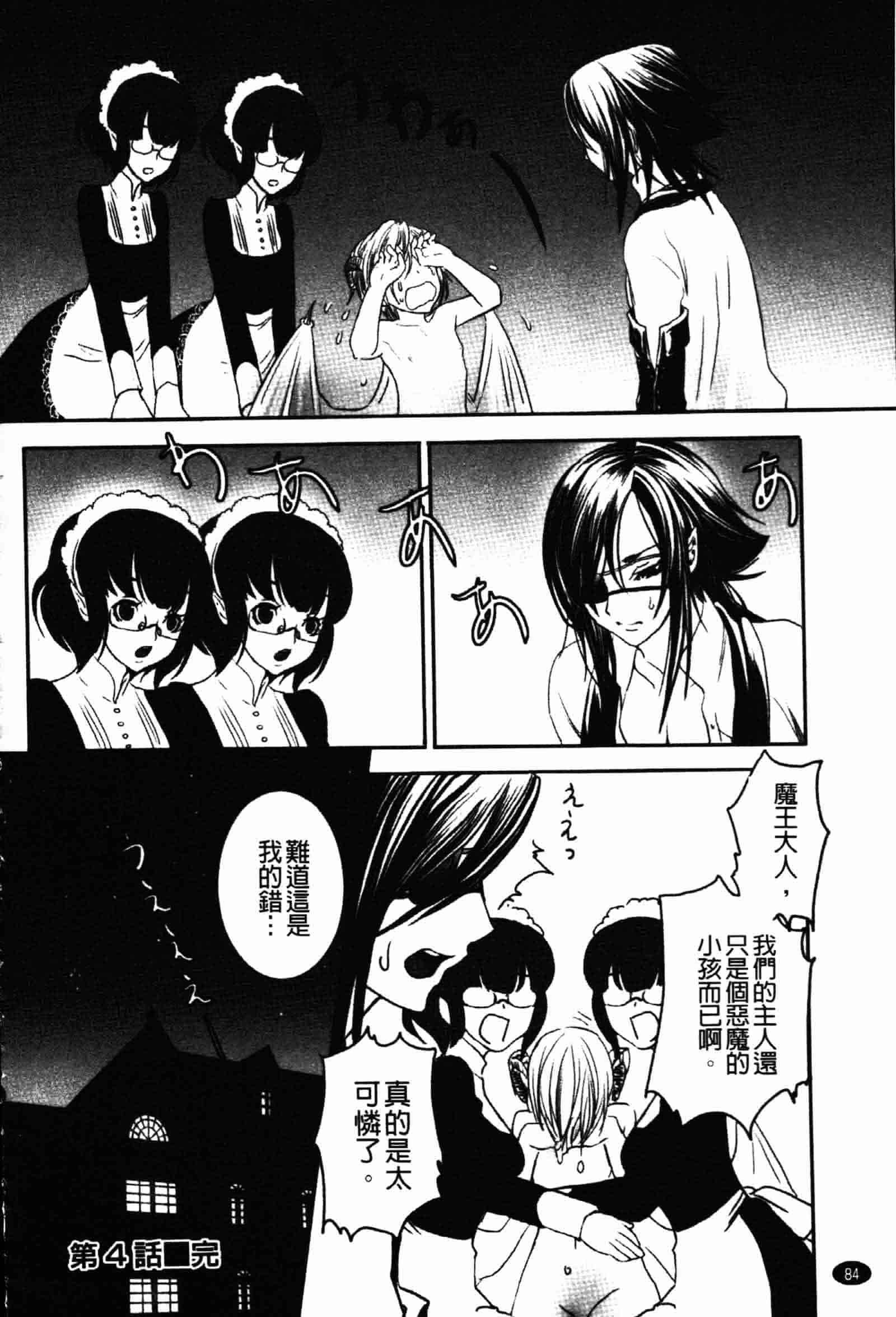 [白石明日香] 乱交娼館 暇神_第3集