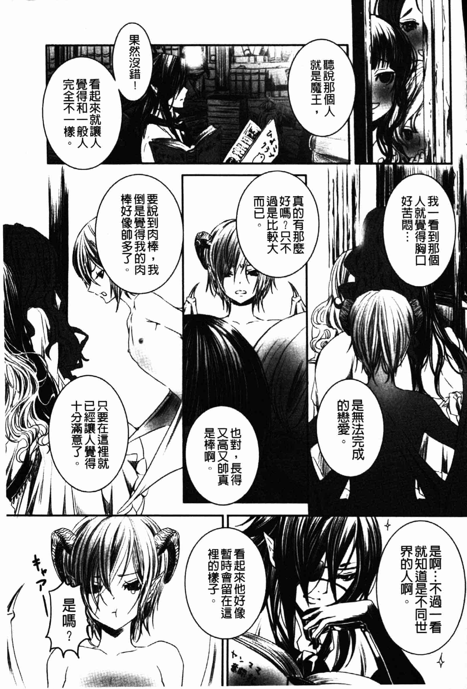 [白石明日香] 乱交娼館 暇神_第3集