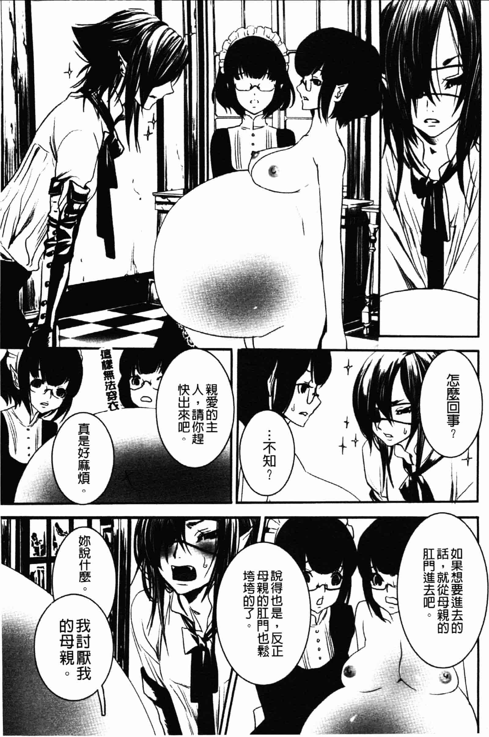 [白石明日香] 乱交娼館 暇神_第3集