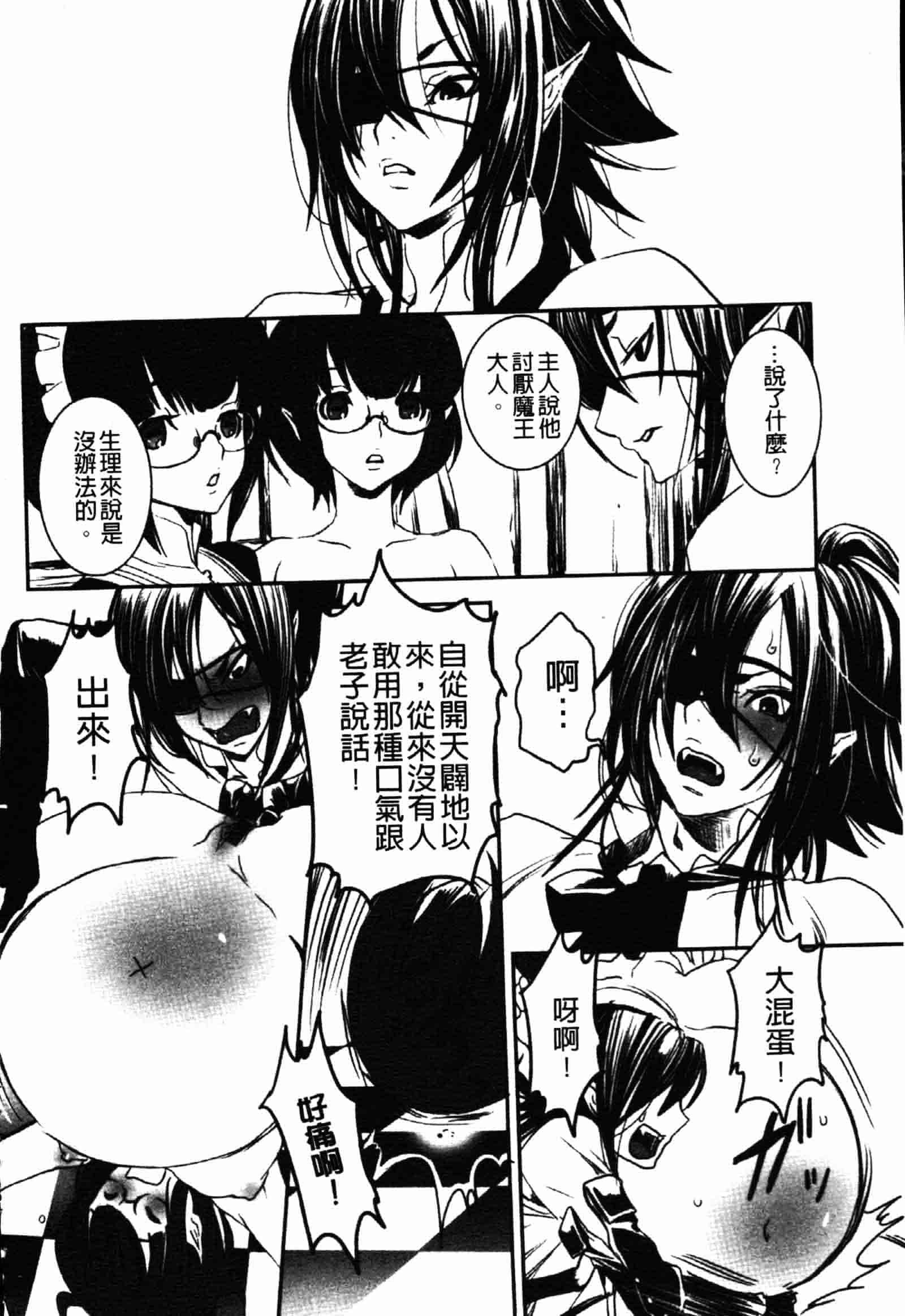 [白石明日香] 乱交娼館 暇神_第3集