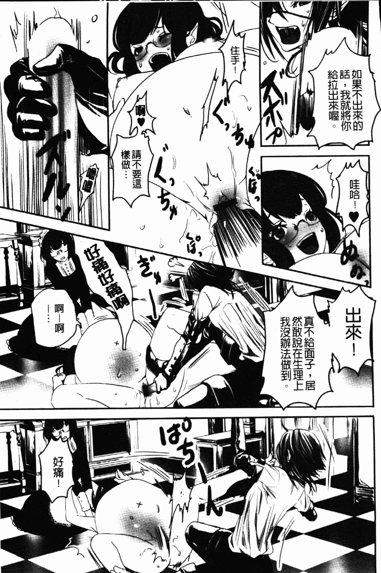 [白石明日香] 乱交娼館 暇神_第3集