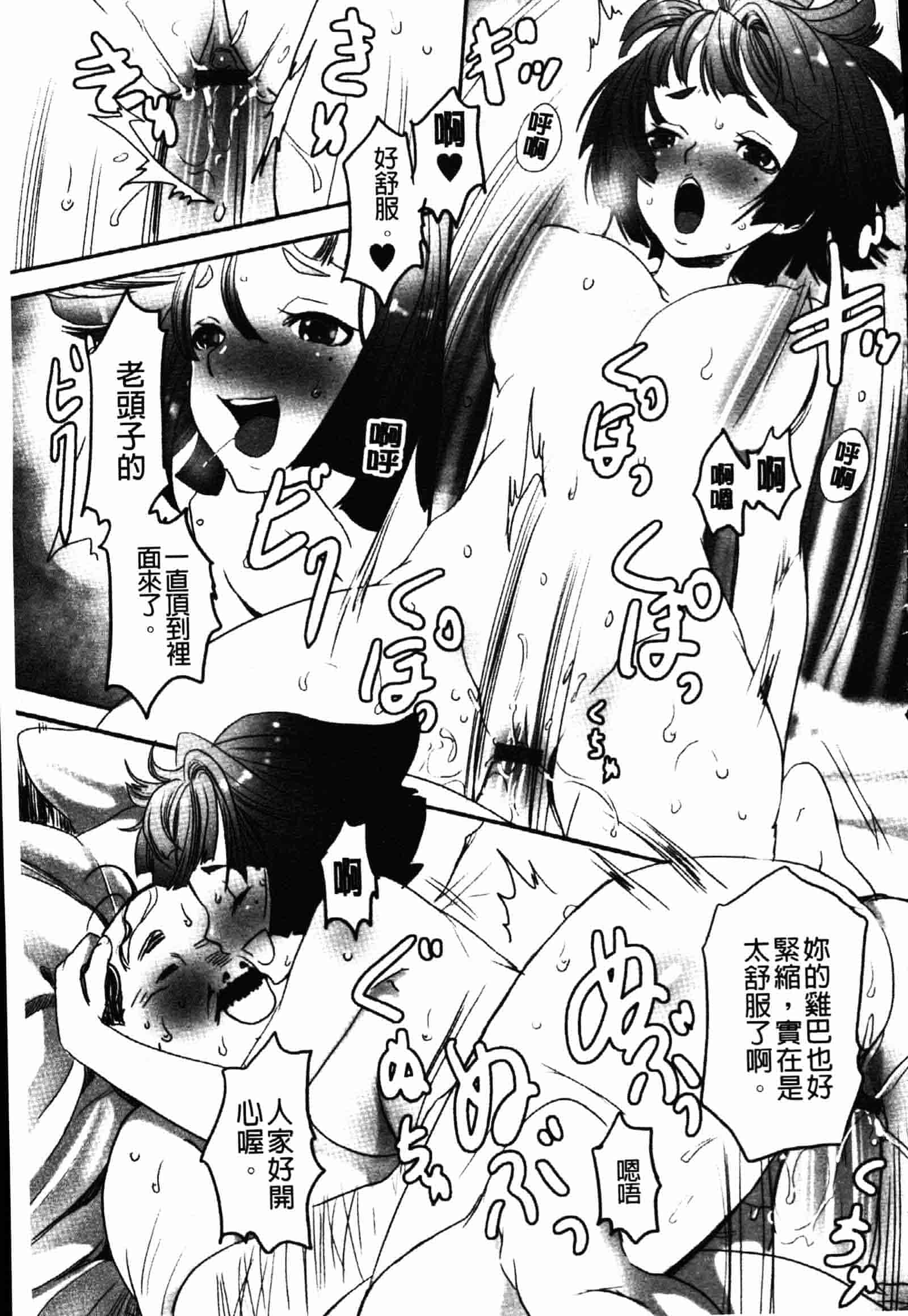 [白石明日香] 乱交娼館 暇神_第3集