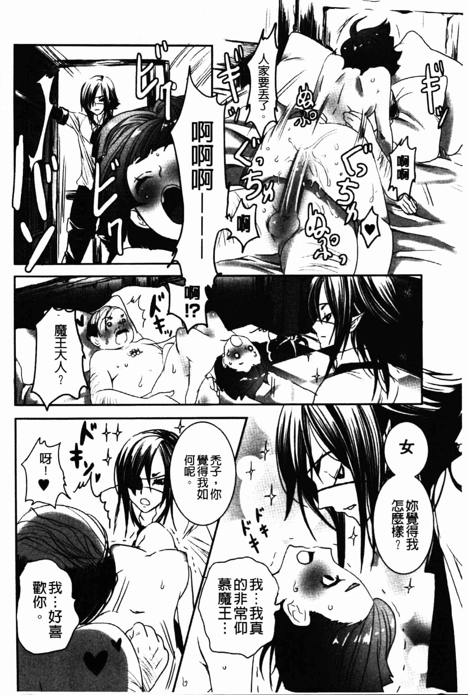 [白石明日香] 乱交娼館 暇神_第3集