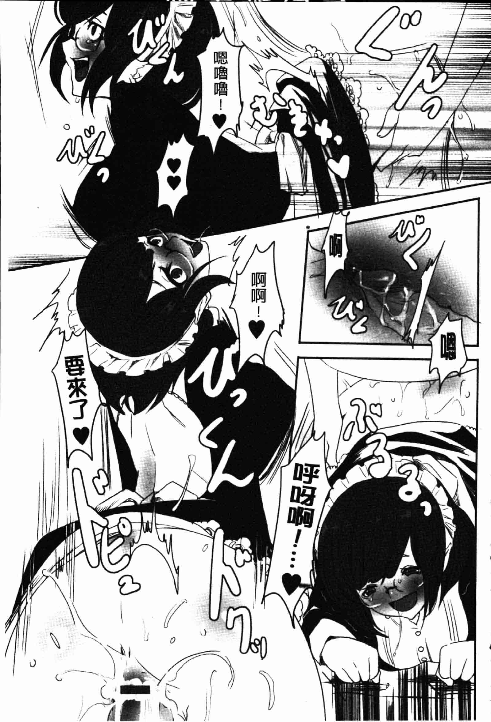 [白石明日香] 乱交娼館 暇神_第3集