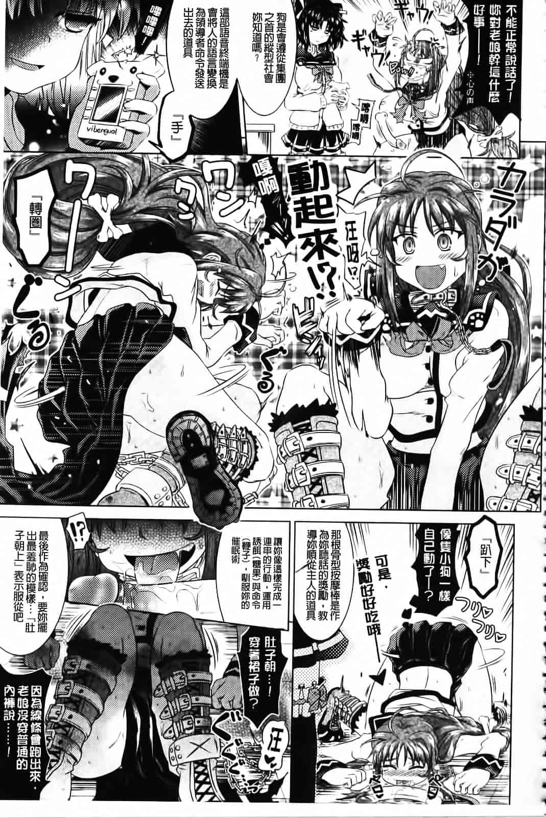 [白羽まと] Two Loveるぅ_第3集