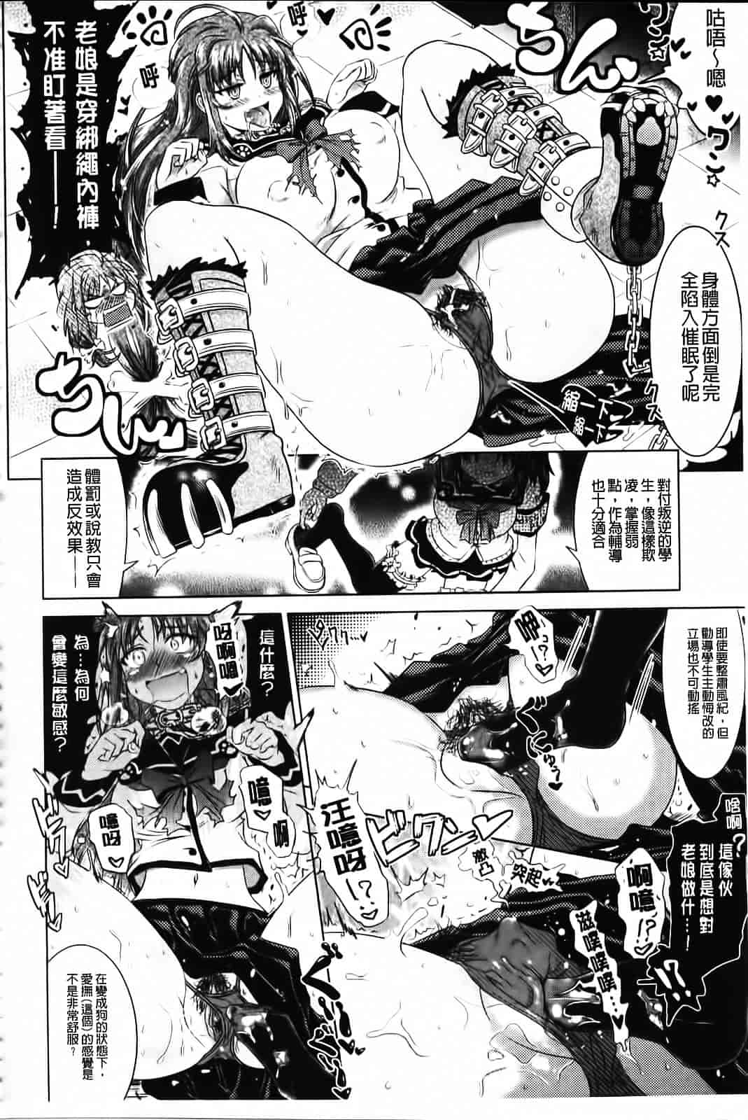 [白羽まと] Two Loveるぅ_第3集