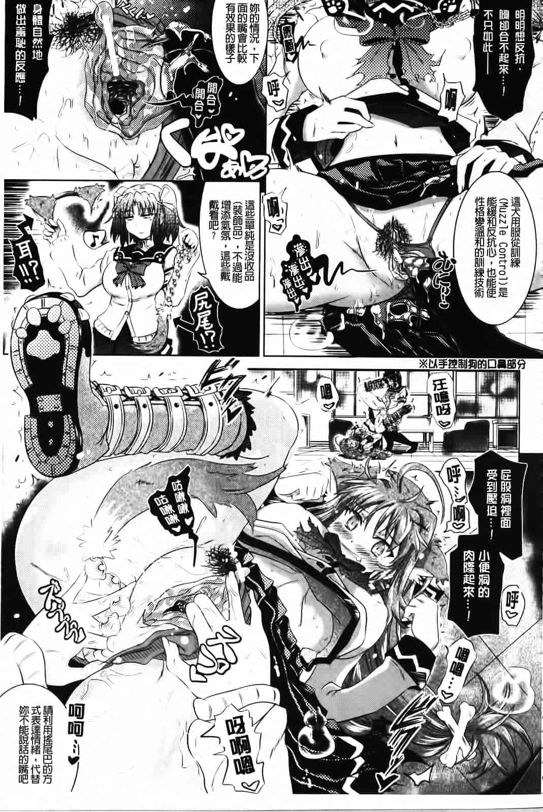 [白羽まと] Two Loveるぅ_第3集