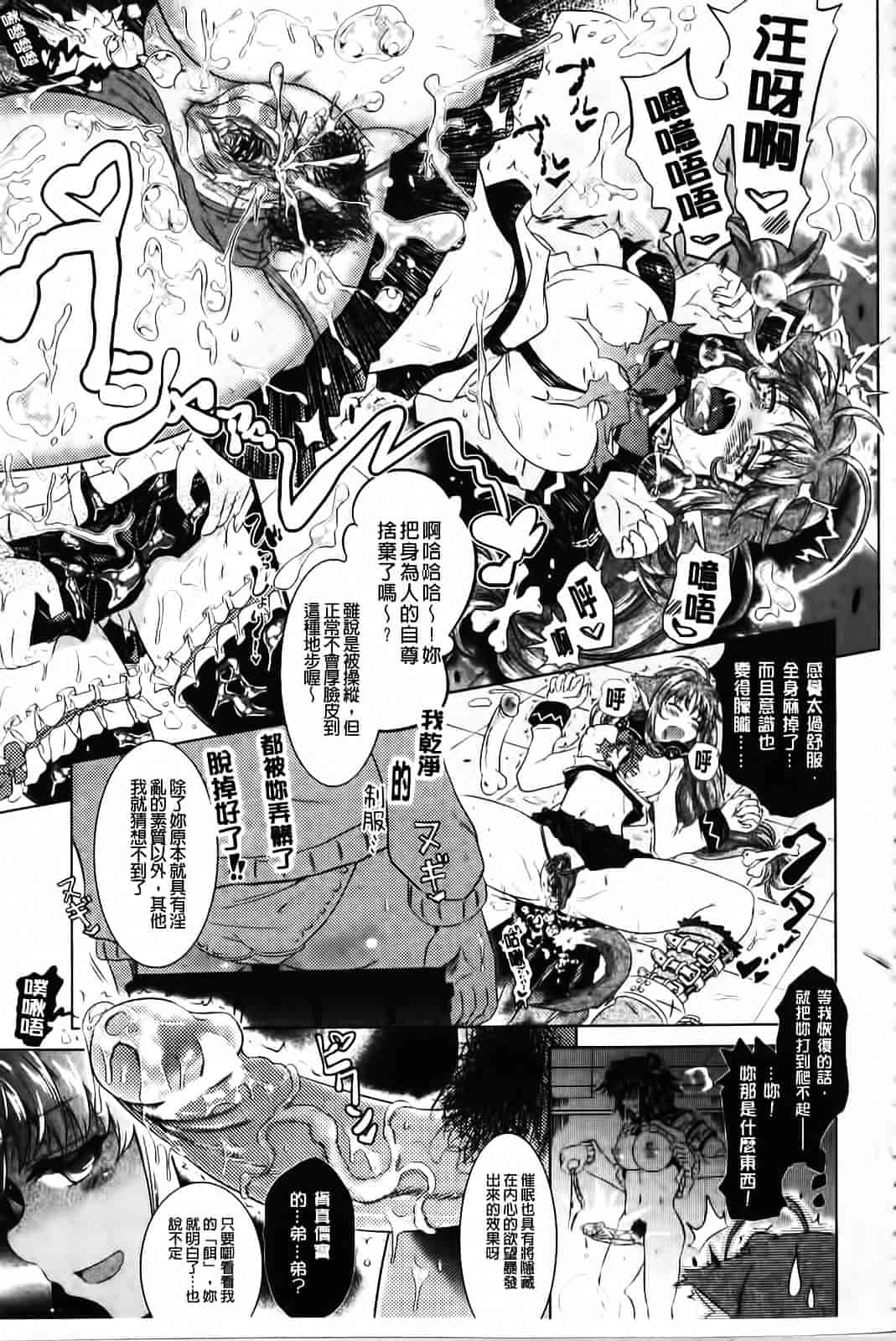 [白羽まと] Two Loveるぅ_第3集