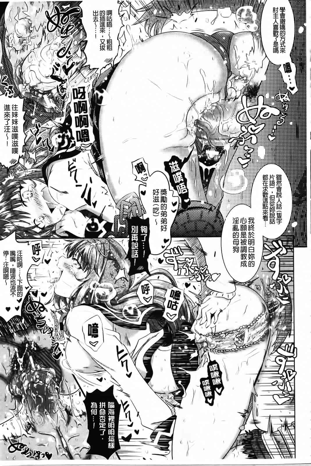 [白羽まと] Two Loveるぅ_第3集