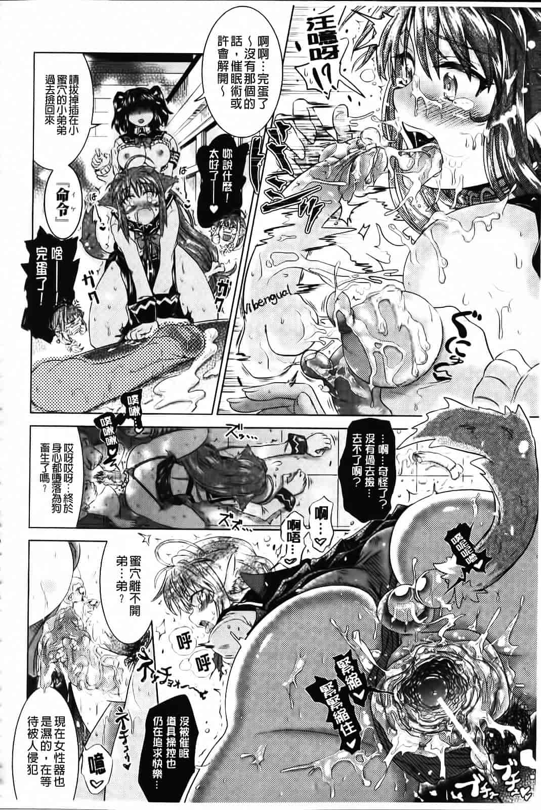 [白羽まと] Two Loveるぅ_第3集