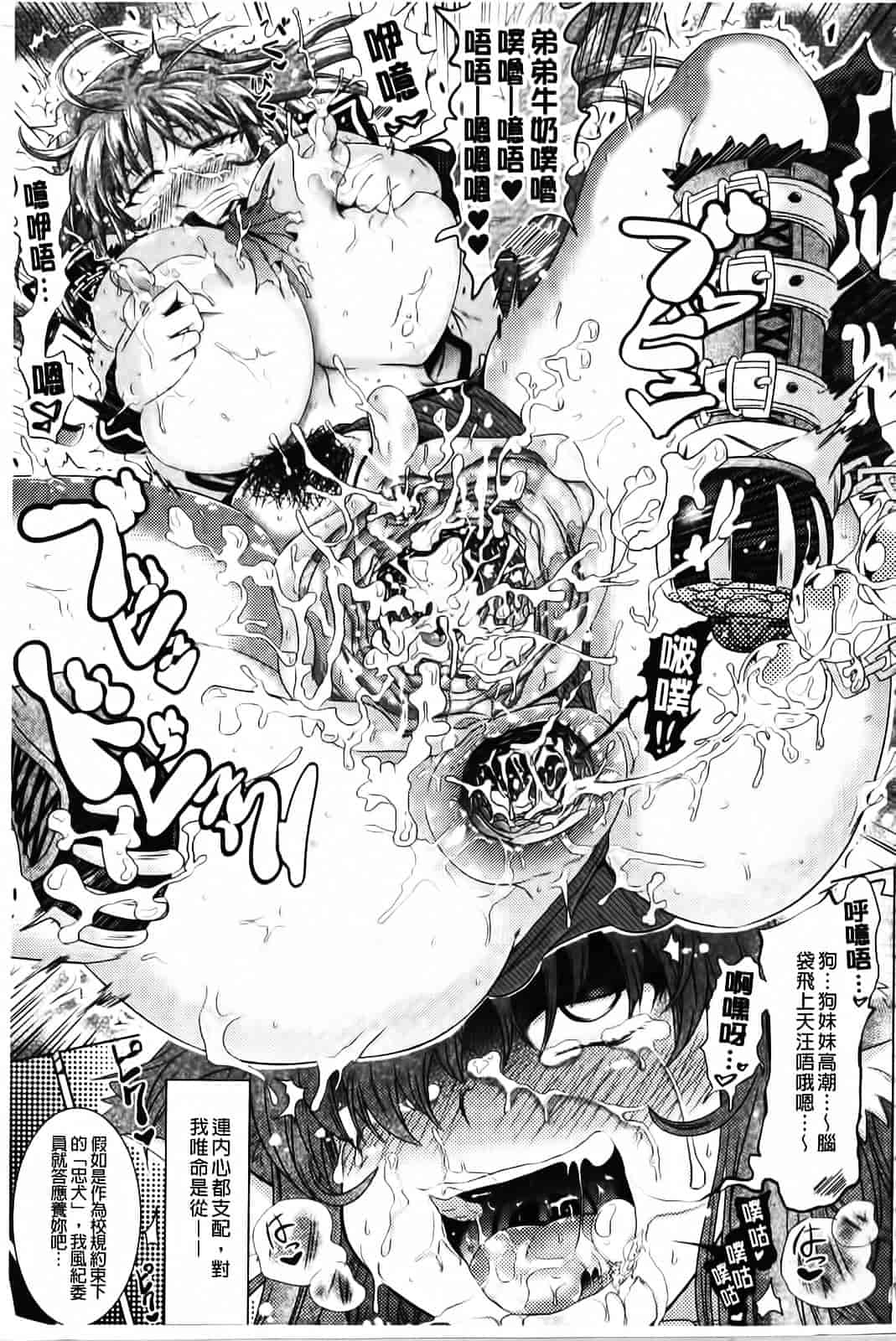 [白羽まと] Two Loveるぅ_第3集