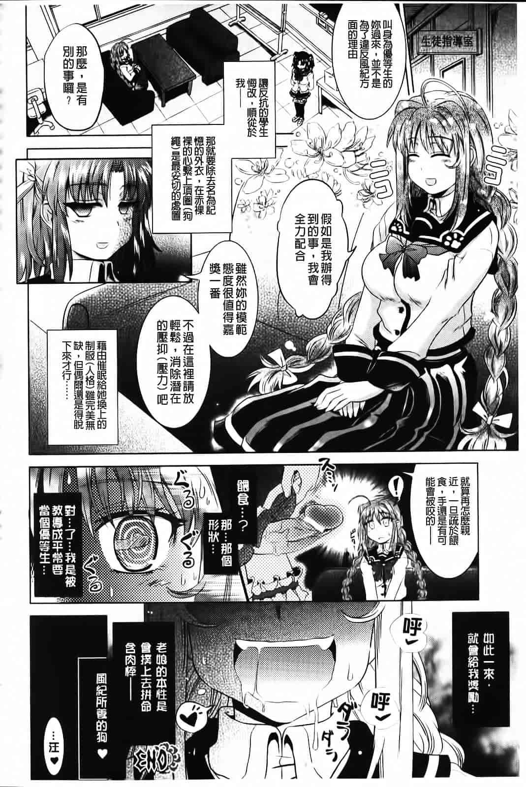 [白羽まと] Two Loveるぅ_第3集
