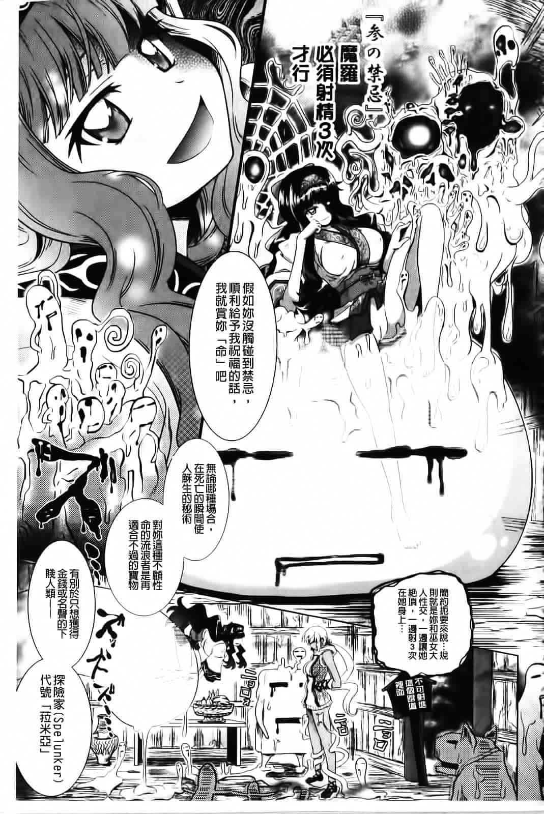 [白羽まと] Two Loveるぅ_第3集