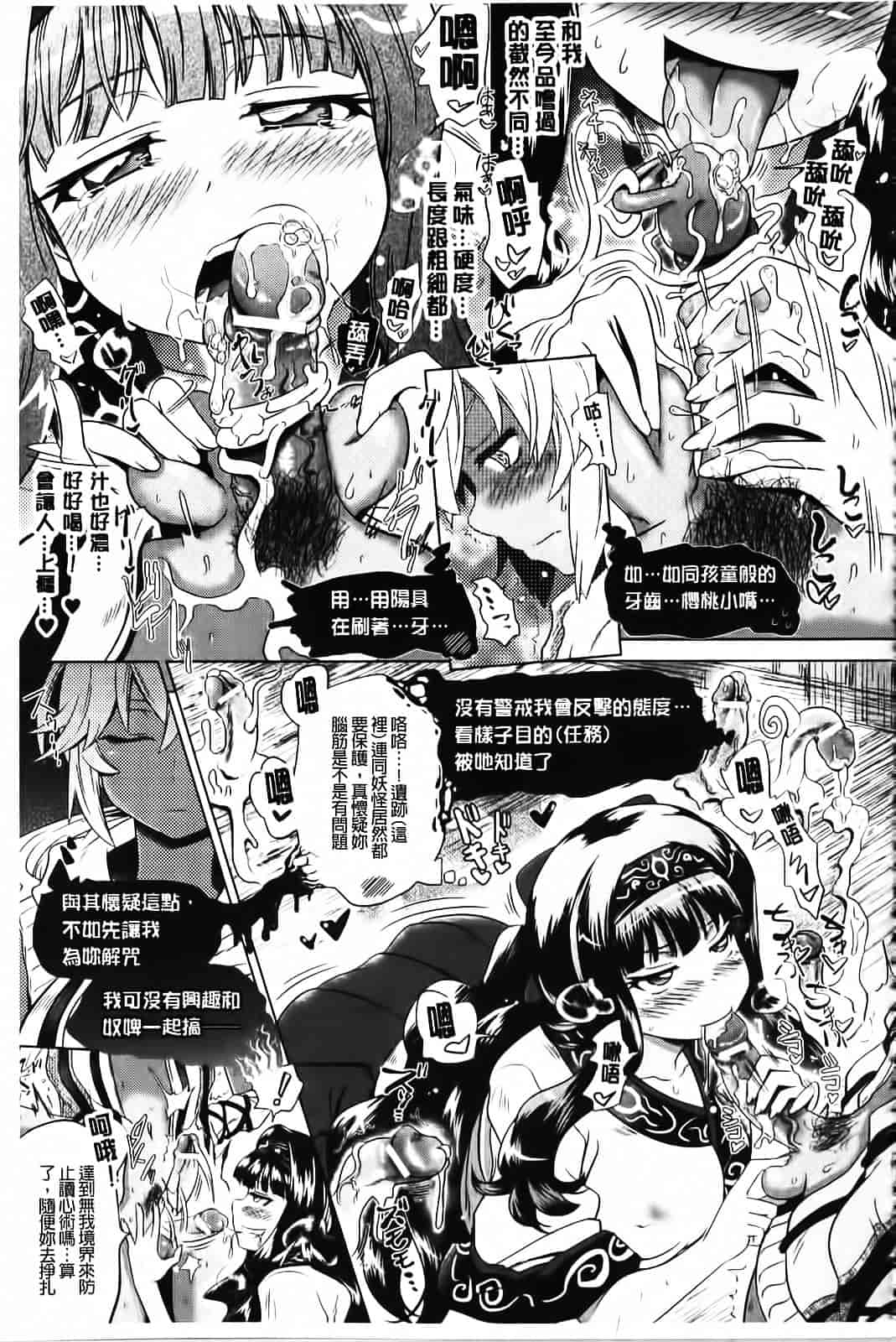 [白羽まと] Two Loveるぅ_第3集