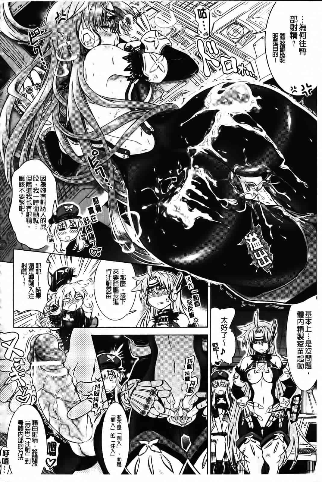 [白羽まと] Two Loveるぅ_第5集