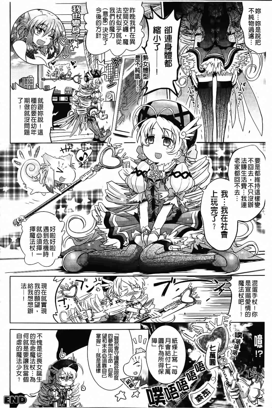 [白羽まと] Two Loveるぅ_第1集
