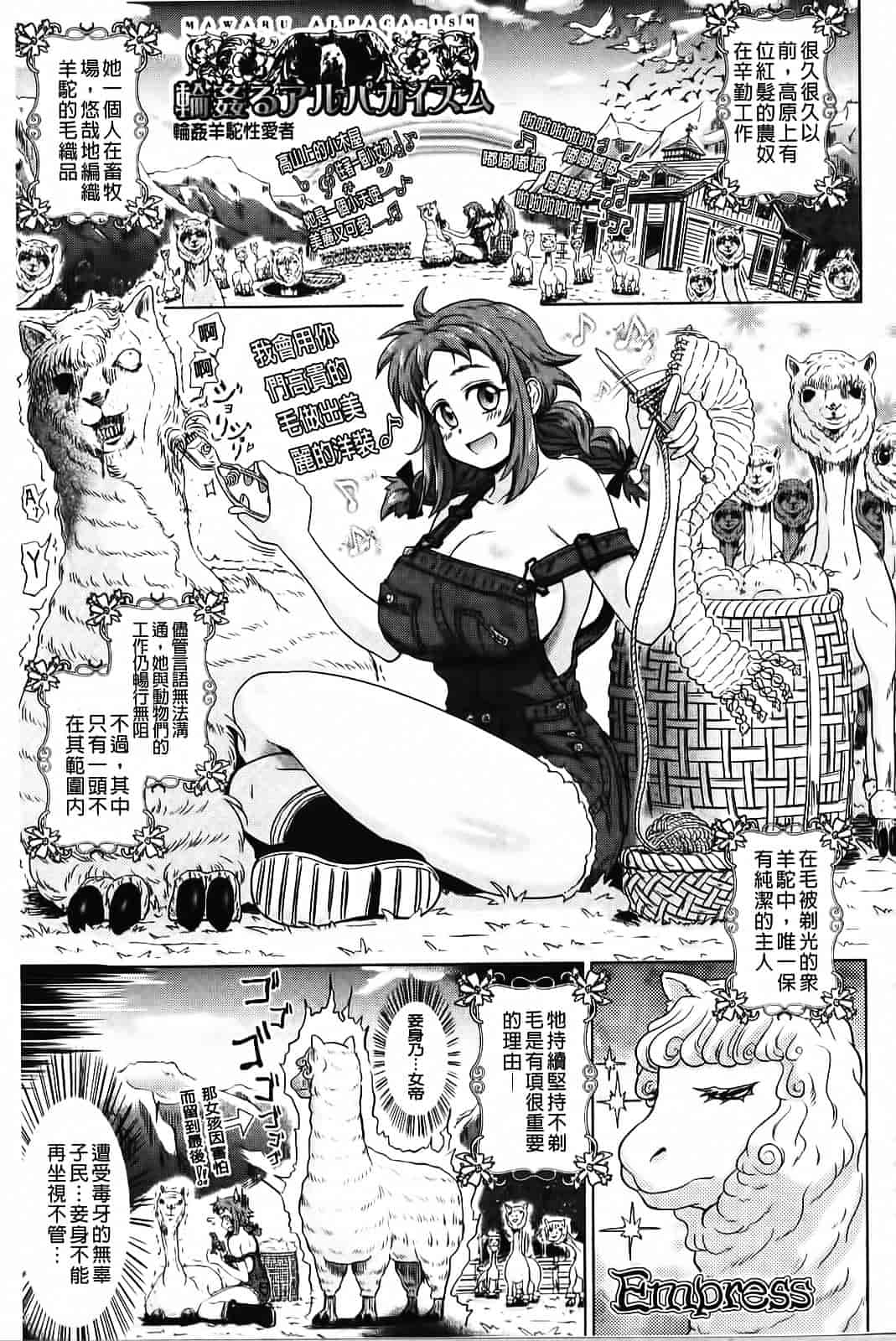 [白羽まと] Two Loveるぅ_第1集