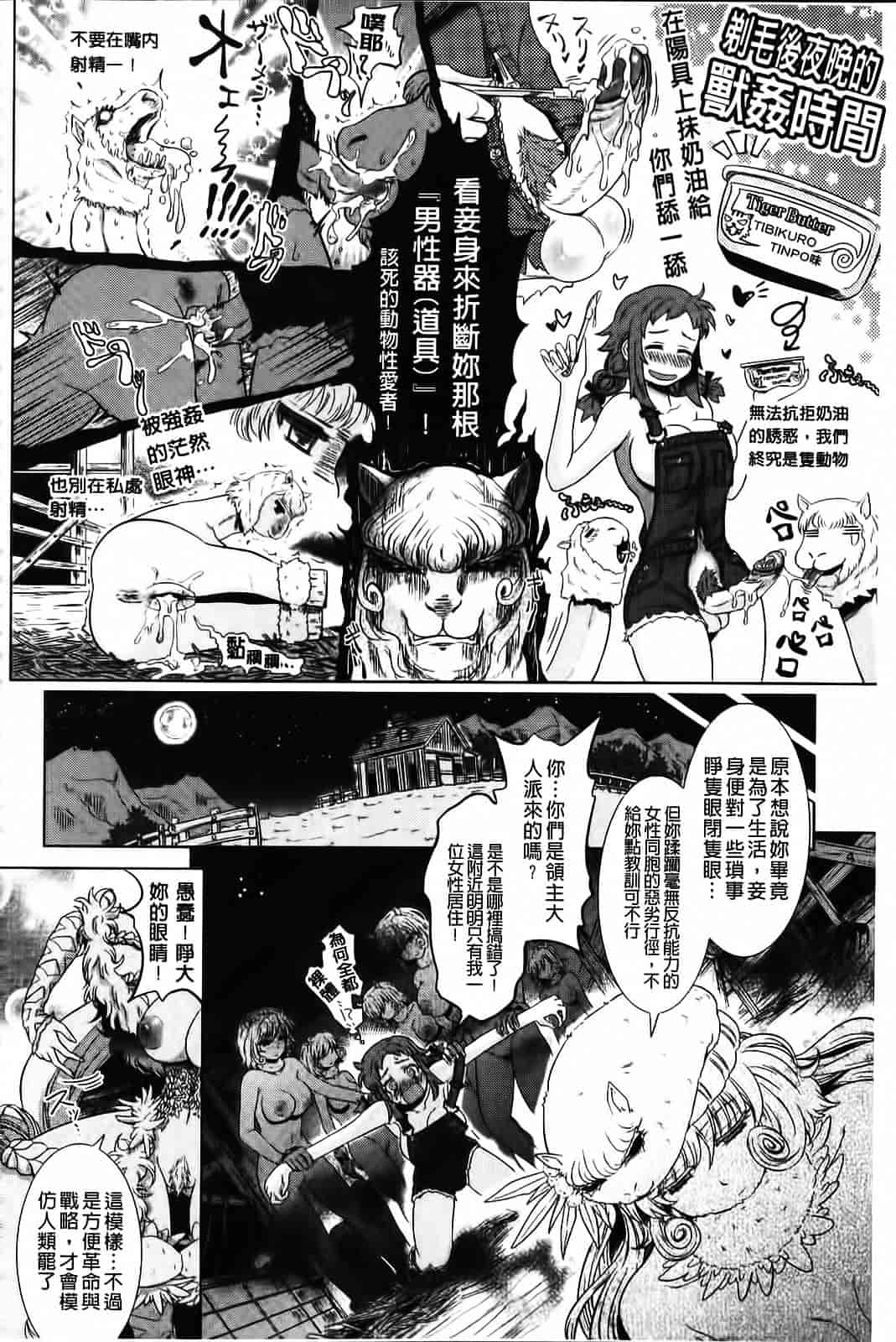 [白羽まと] Two Loveるぅ_第1集