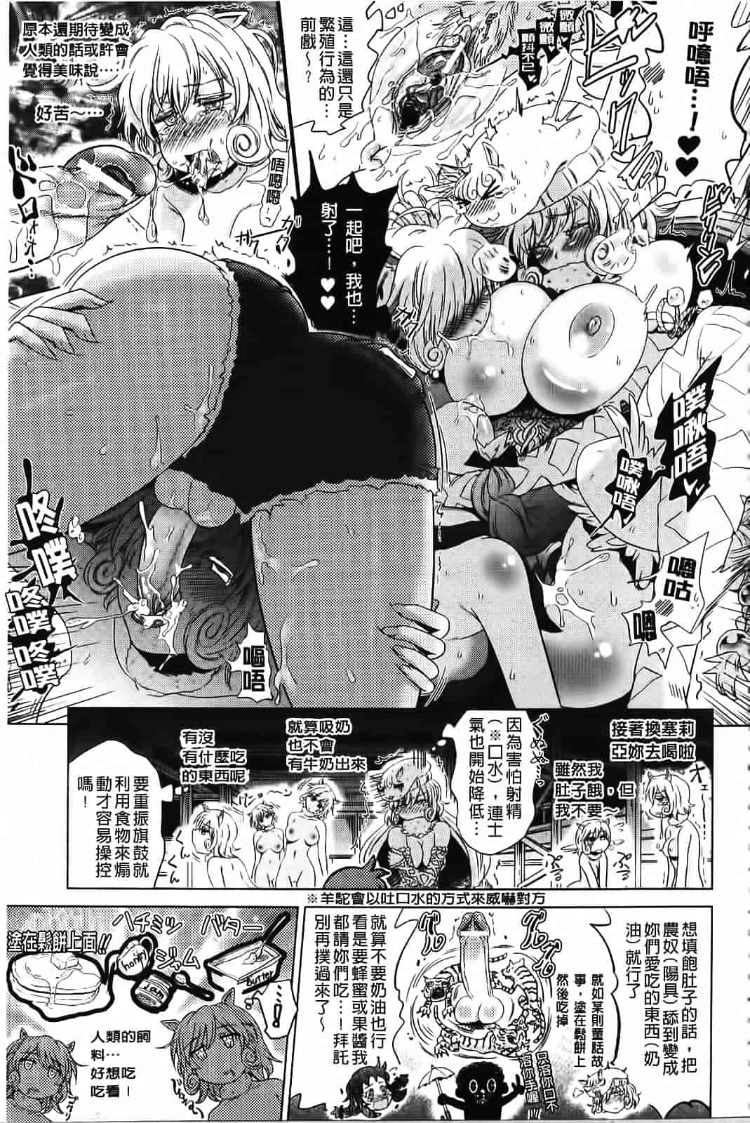 [白羽まと] Two Loveるぅ_第1集