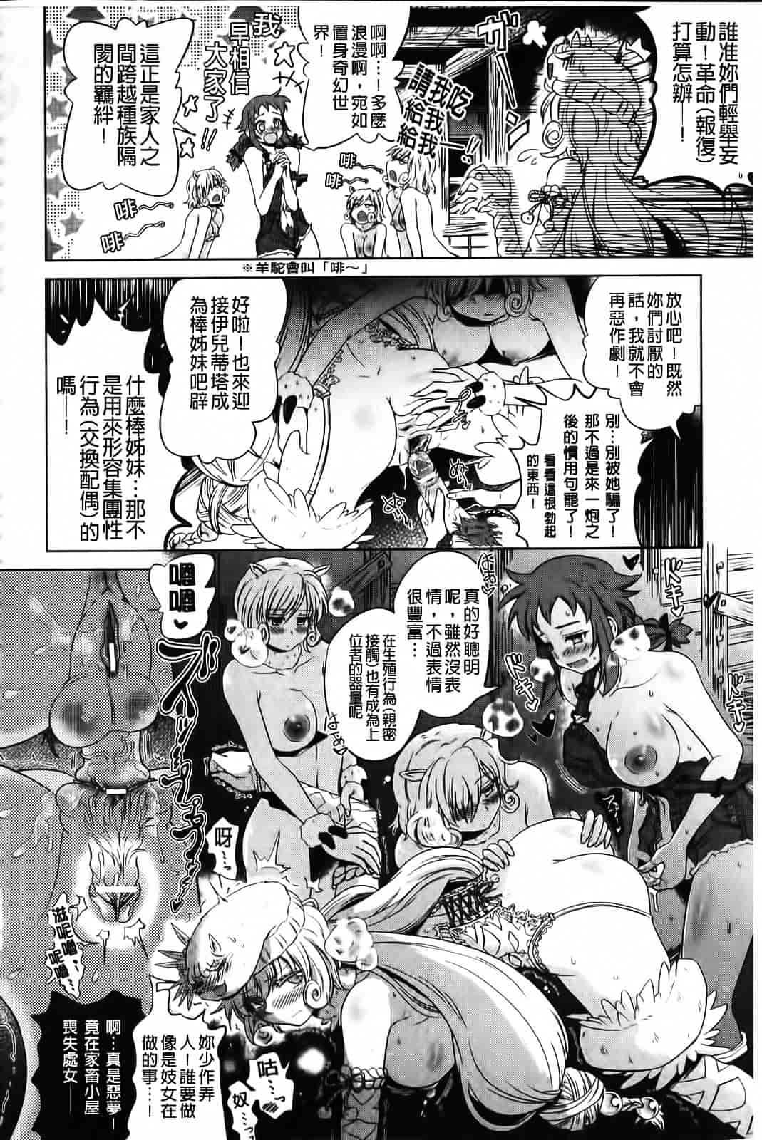[白羽まと] Two Loveるぅ_第1集