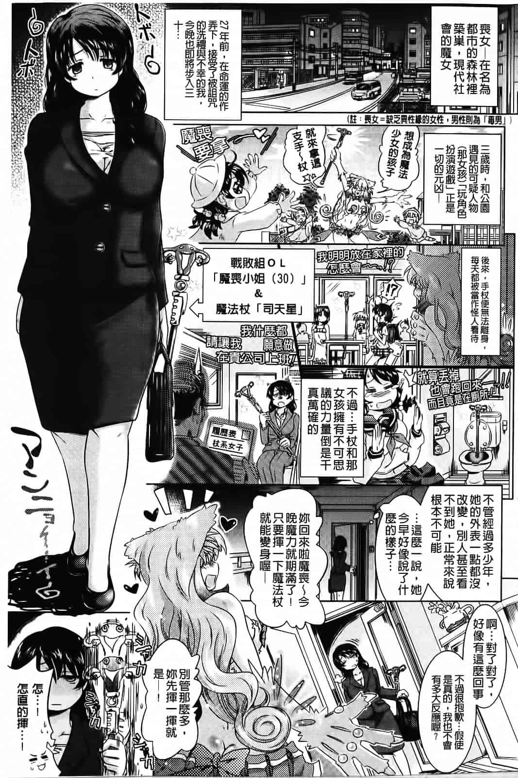 [白羽まと] Two Loveるぅ_第1集