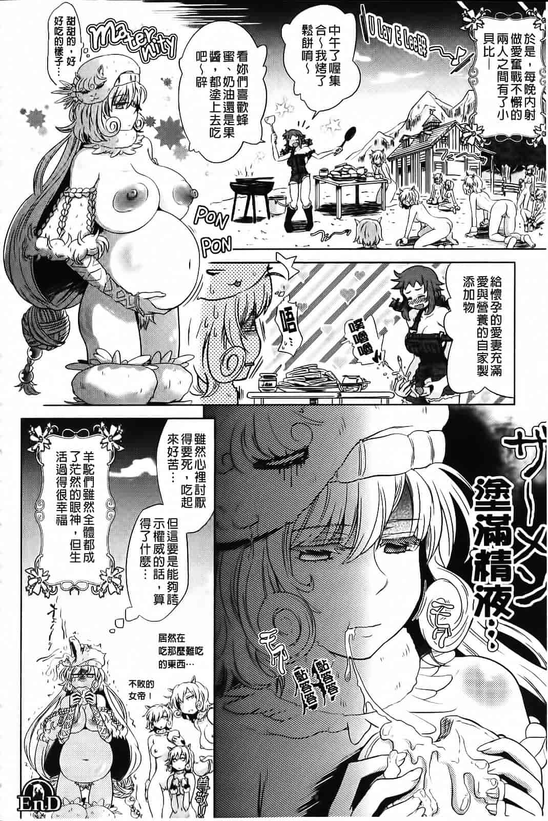 [白羽まと] Two Loveるぅ_第2集