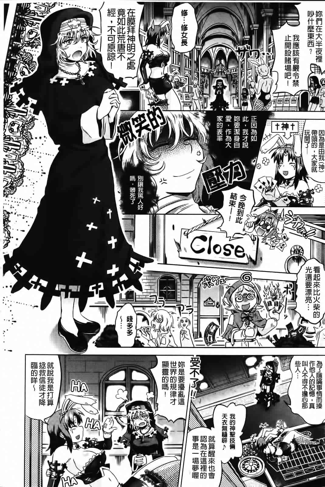 [白羽まと] Two Loveるぅ_第2集
