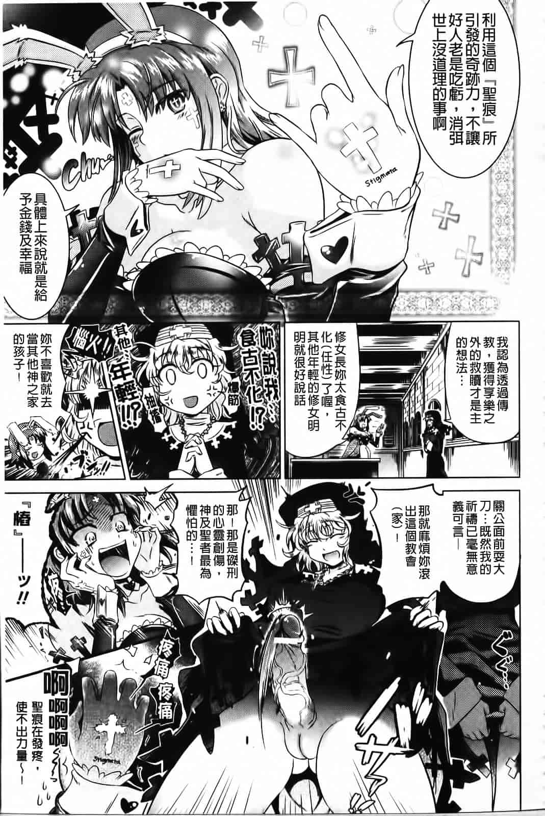 [白羽まと] Two Loveるぅ_第2集