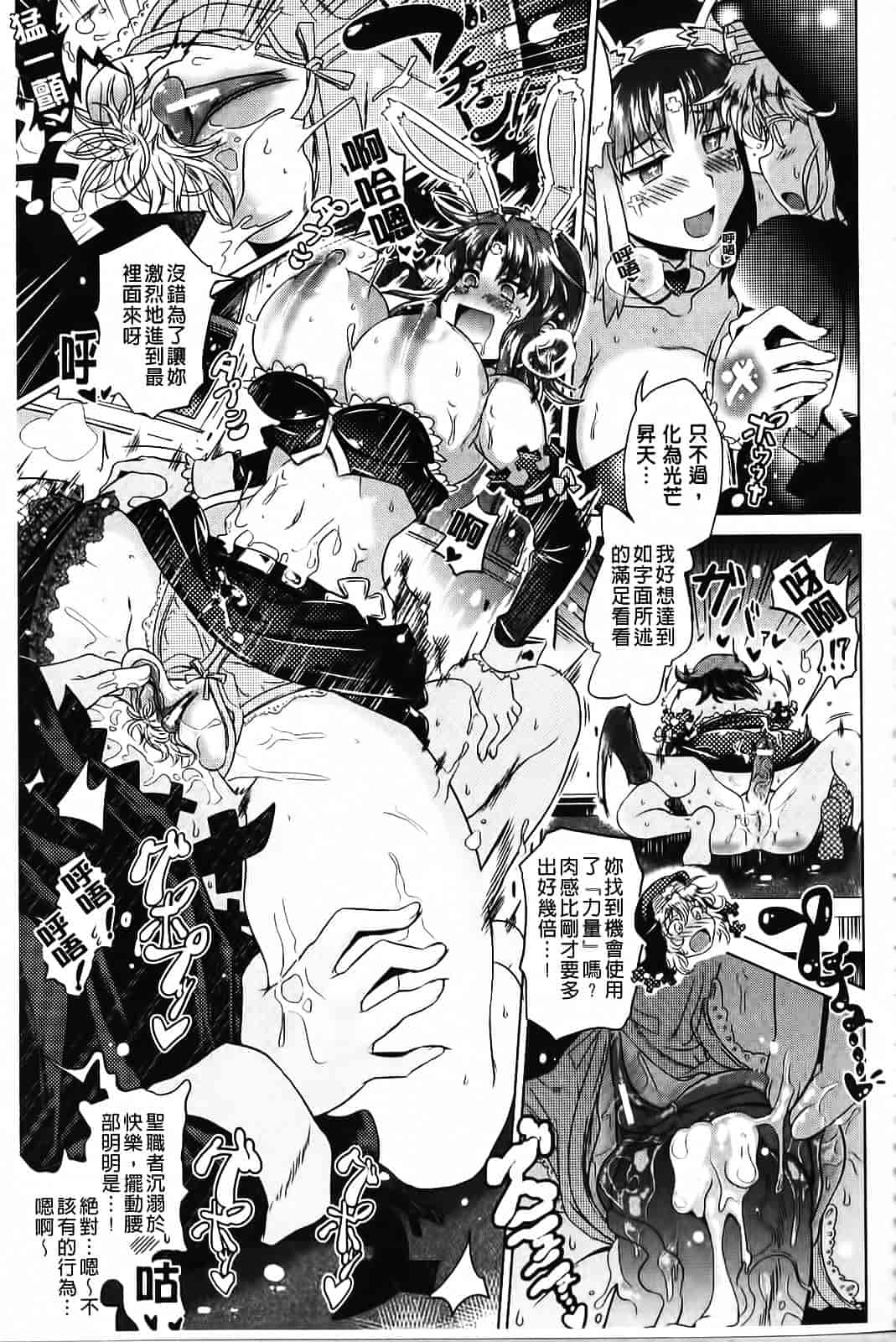 [白羽まと] Two Loveるぅ_第2集