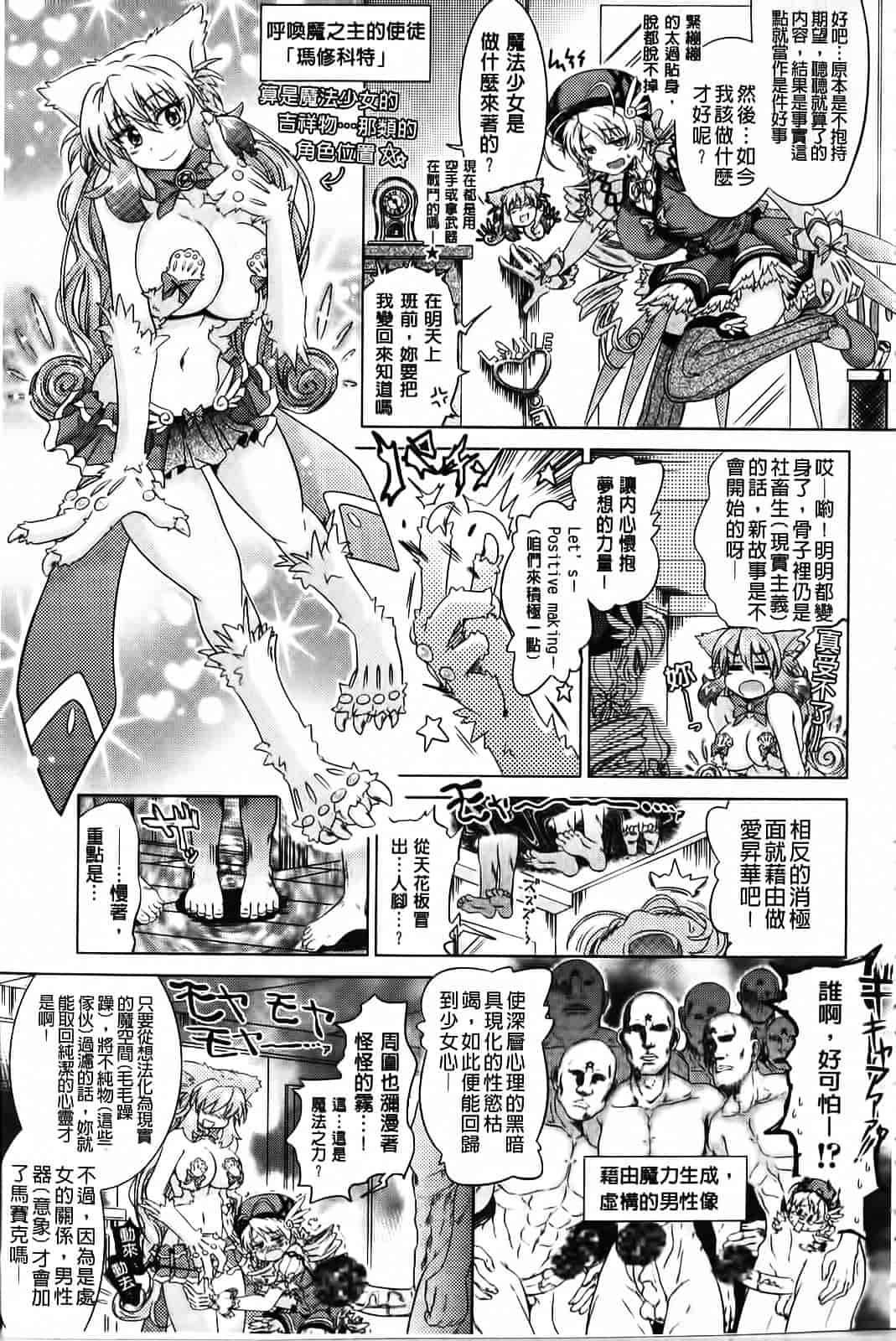 [白羽まと] Two Loveるぅ_第1集
