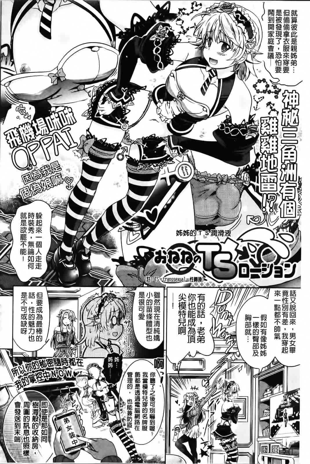 [白羽まと] Two Loveるぅ_第2集
