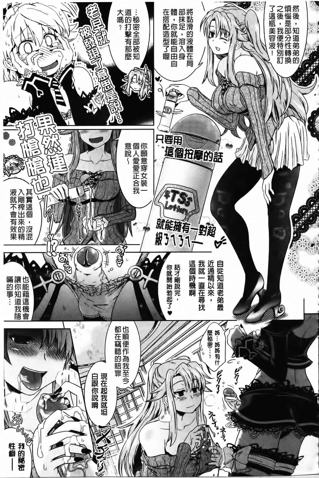 [白羽まと] Two Loveるぅ_第2集