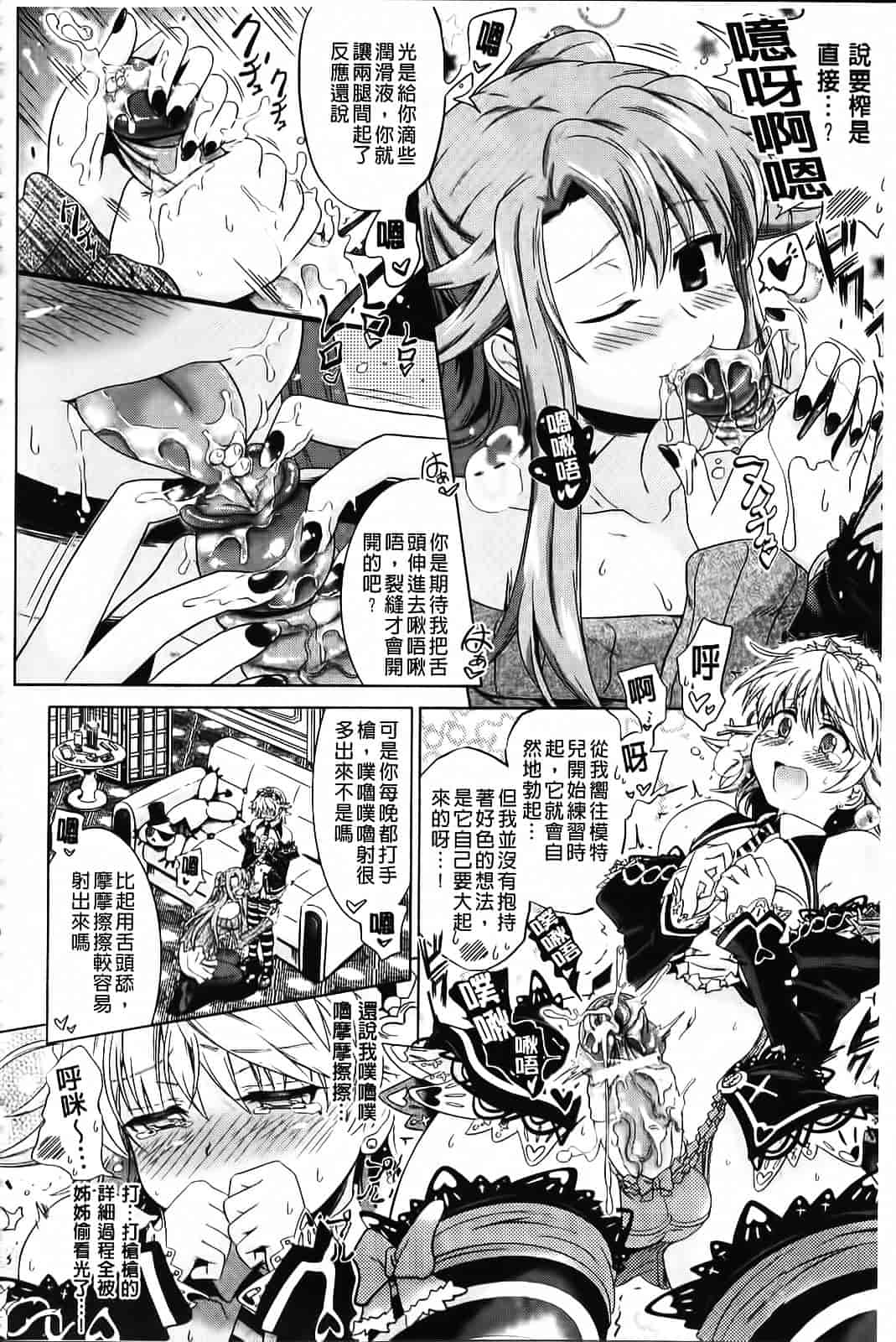 [白羽まと] Two Loveるぅ_第2集