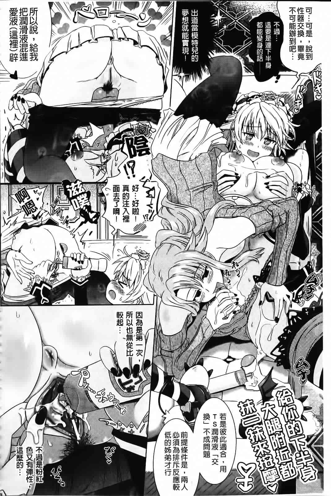 [白羽まと] Two Loveるぅ_第2集