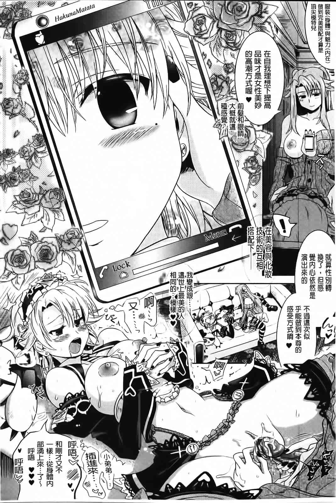 [白羽まと] Two Loveるぅ_第2集