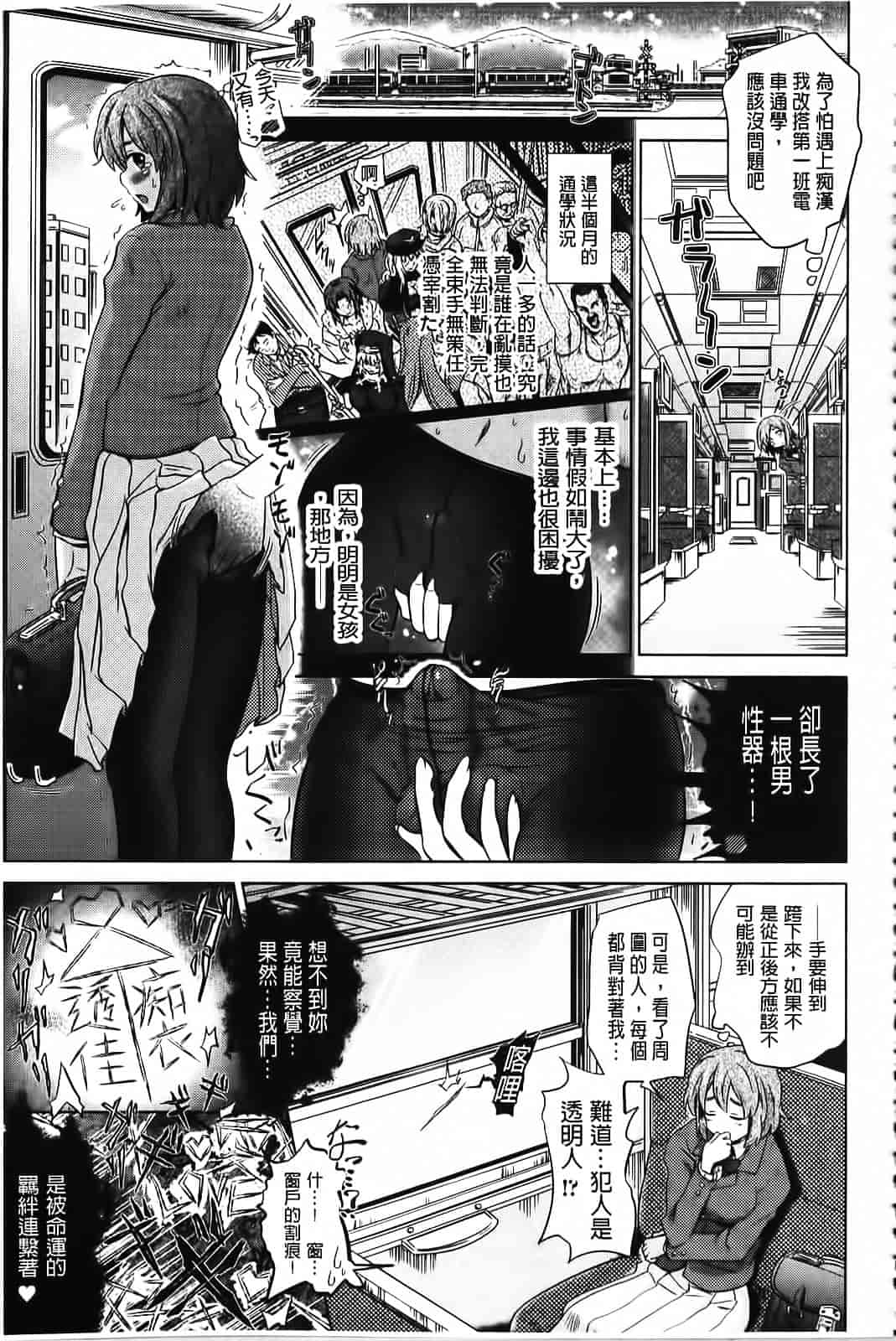 [白羽まと] Two Loveるぅ_第2集