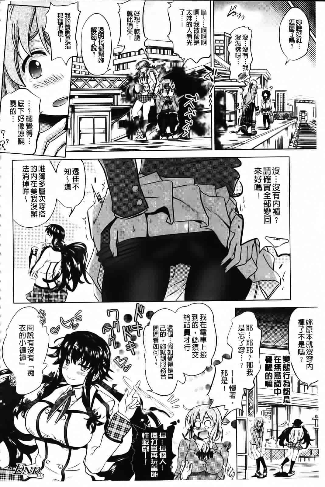 [白羽まと] Two Loveるぅ_第3集