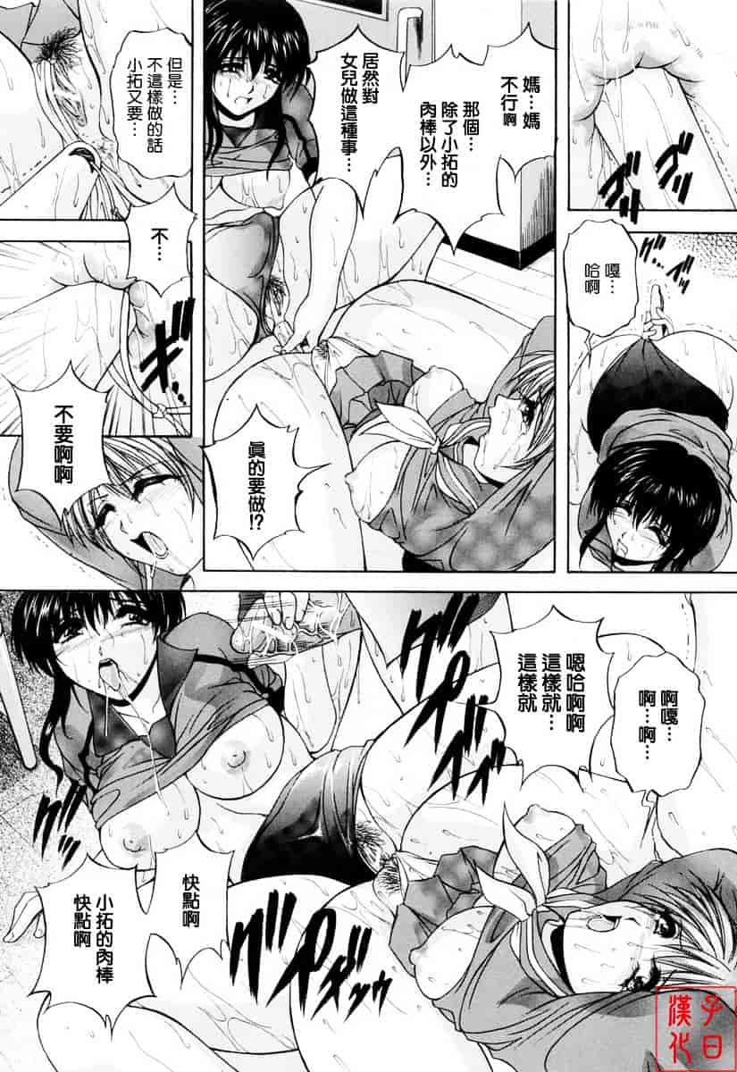 [白風] ママペット_第3集