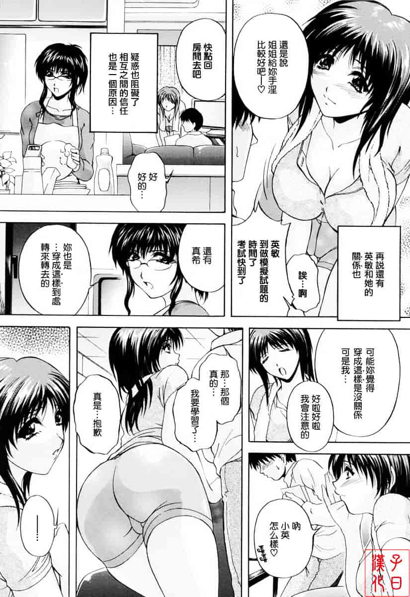 [白風] ママペット_第3集