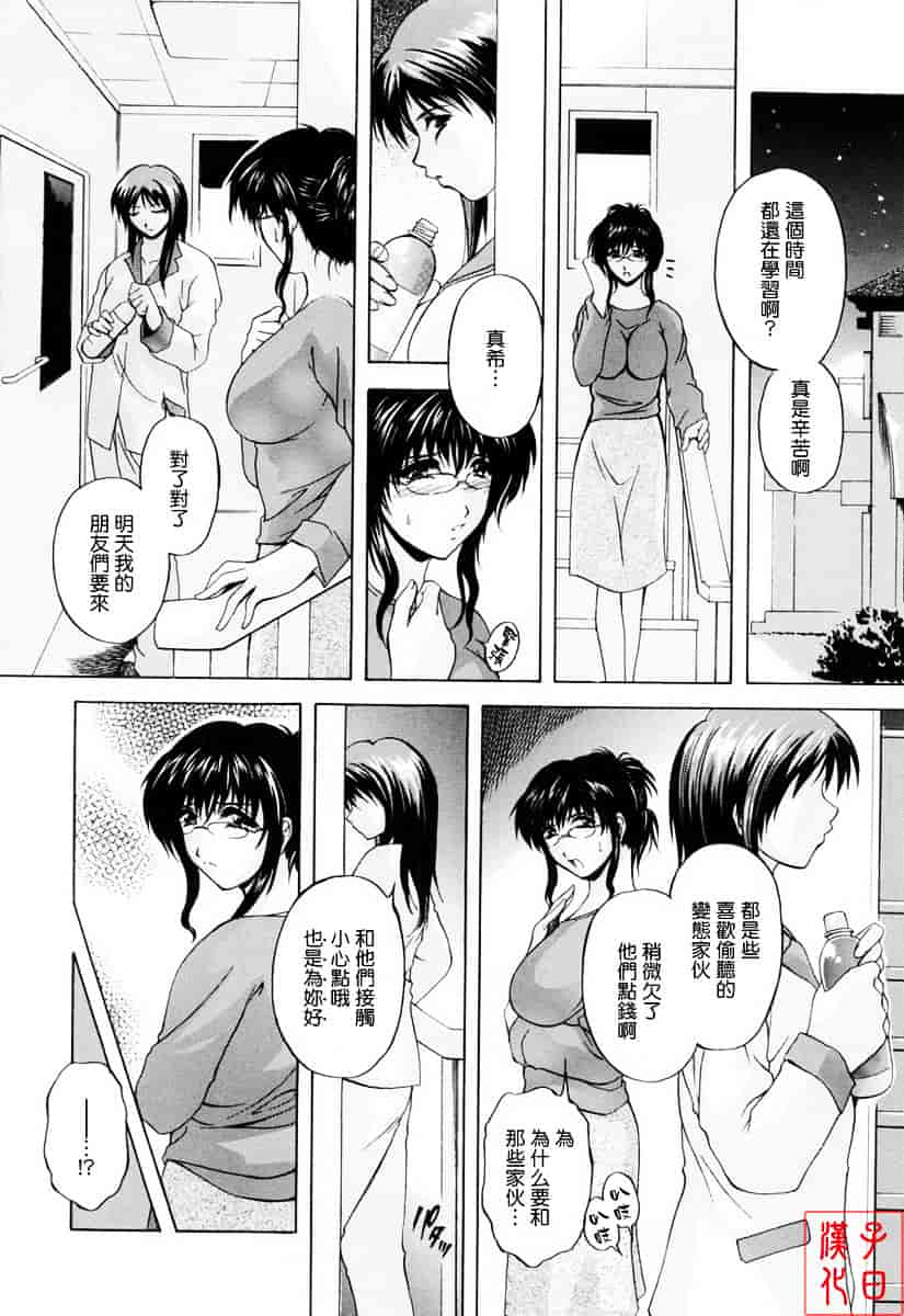 [白風] ママペット_第3集
