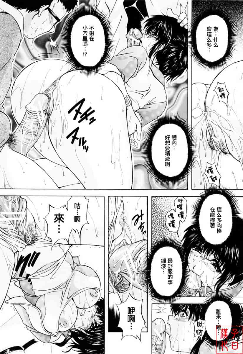 [白風] ママペット_第4集