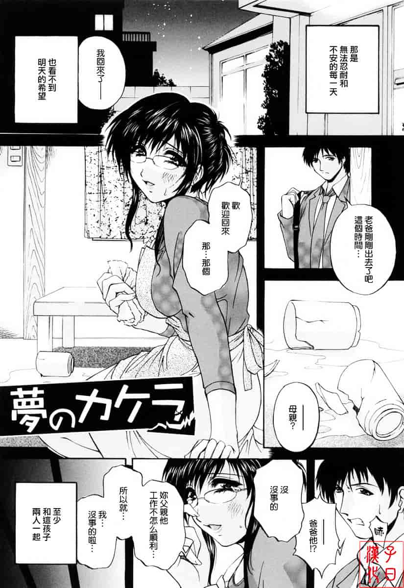 [白風] ママペット_第4集