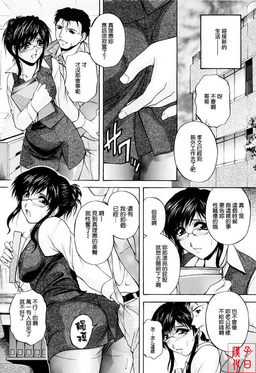 [白風] ママペット_第4集