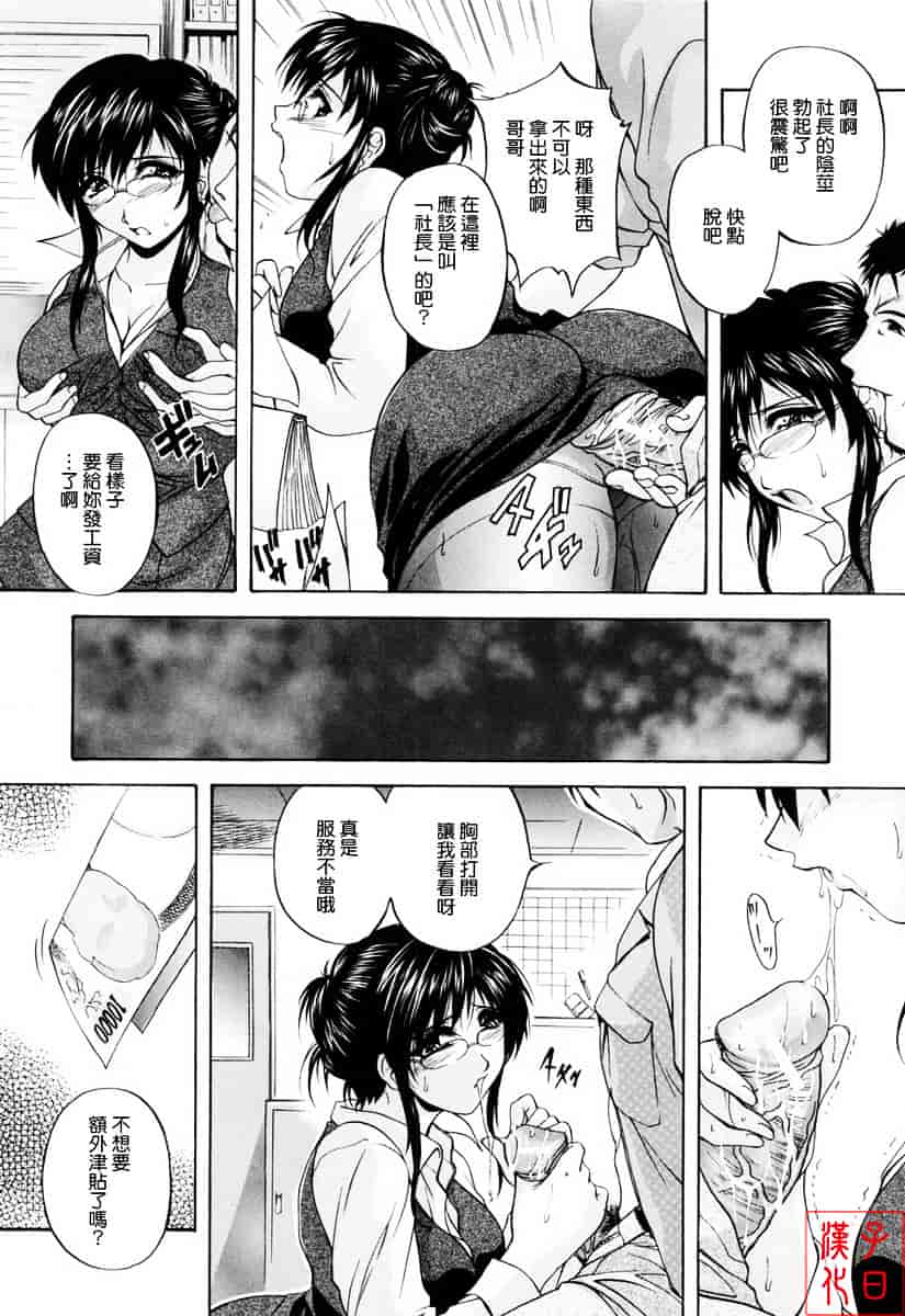 [白風] ママペット_第4集