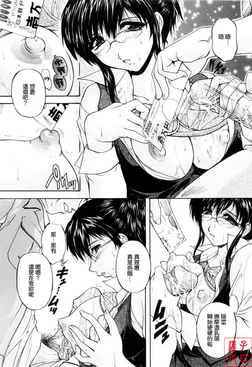 [白風] ママペット_第4集