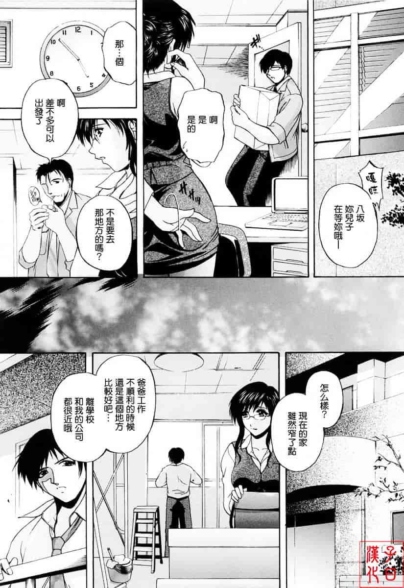 [白風] ママペット_第4集